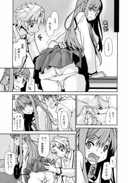 Page 192 of COMIC 0EX Vol. 08 2008-08