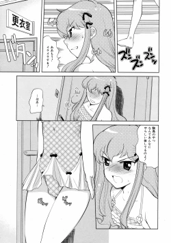 Page 214 of COMIC 0EX Vol. 08 2008-08