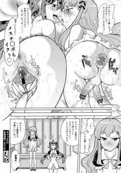 Page 231 of COMIC 0EX Vol. 08 2008-08