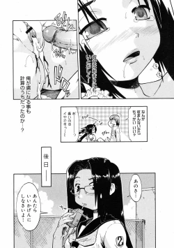 Page 249 of COMIC 0EX Vol. 08 2008-08