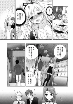 Page 24 of COMIC 0EX Vol. 08 2008-08