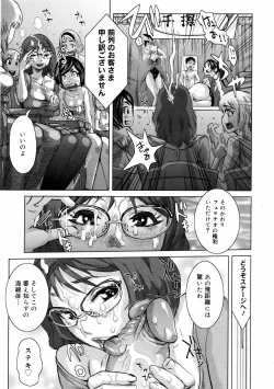 Page 262 of COMIC 0EX Vol. 08 2008-08