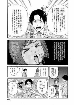 Page 298 of COMIC 0EX Vol. 08 2008-08