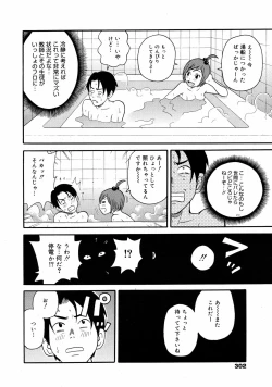 Page 301 of COMIC 0EX Vol. 08 2008-08