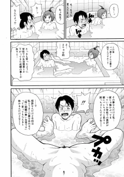 Page 303 of COMIC 0EX Vol. 08 2008-08