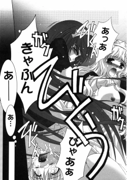 Page 332 of COMIC 0EX Vol. 08 2008-08