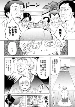 Page 339 of COMIC 0EX Vol. 08 2008-08