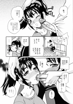 Page 33 of COMIC 0EX Vol. 08 2008-08