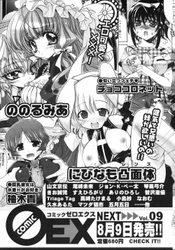 Page 400 of COMIC 0EX Vol. 08 2008-08