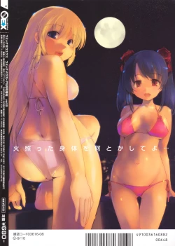 Page 403 of COMIC 0EX Vol. 08 2008-08