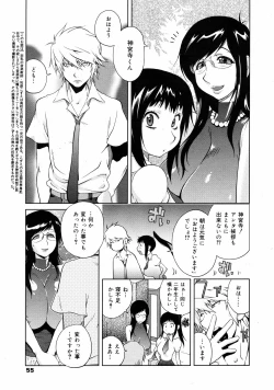 Page 54 of COMIC 0EX Vol. 08 2008-08