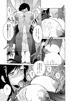 Page 64 of COMIC 0EX Vol. 08 2008-08