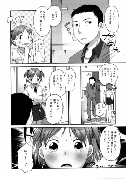 Page 79 of COMIC 0EX Vol. 08 2008-08