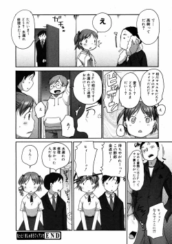 Page 91 of COMIC 0EX Vol. 08 2008-08