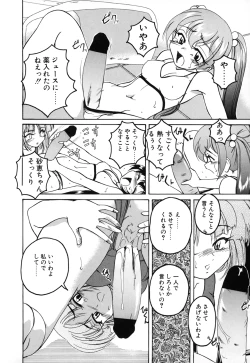 Page 106 of Kannaduki no Shimai - Mad Yakuzaishi Sae