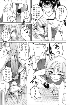 Page 107 of Kannaduki no Shimai - Mad Yakuzaishi Sae