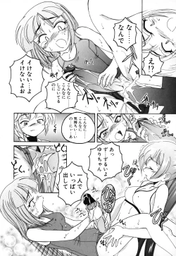 Page 112 of Kannaduki no Shimai - Mad Yakuzaishi Sae