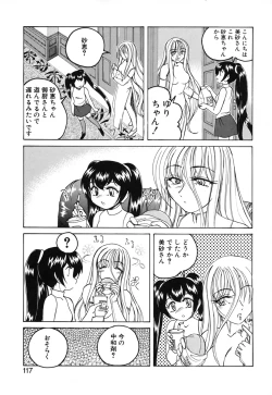 Page 119 of Kannaduki no Shimai - Mad Yakuzaishi Sae