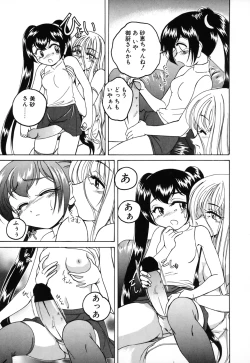 Page 121 of Kannaduki no Shimai - Mad Yakuzaishi Sae