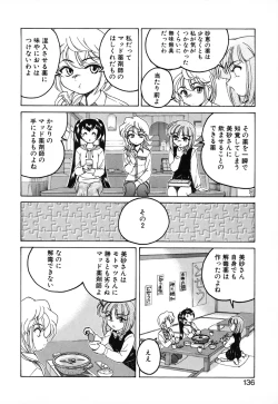 Page 138 of Kannaduki no Shimai - Mad Yakuzaishi Sae