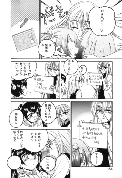 Page 156 of Kannaduki no Shimai - Mad Yakuzaishi Sae