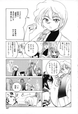 Page 189 of Kannaduki no Shimai - Mad Yakuzaishi Sae