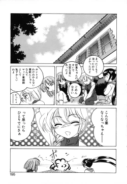 Page 197 of Kannaduki no Shimai - Mad Yakuzaishi Sae