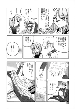 Page 198 of Kannaduki no Shimai - Mad Yakuzaishi Sae