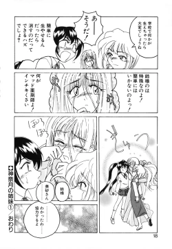 Page 20 of Kannaduki no Shimai - Mad Yakuzaishi Sae