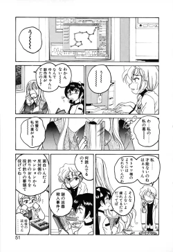 Page 53 of Kannaduki no Shimai - Mad Yakuzaishi Sae