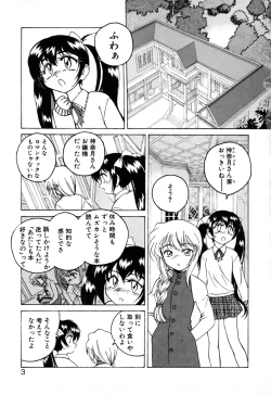 Page 5 of Kannaduki no Shimai - Mad Yakuzaishi Sae