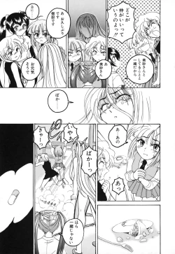 Page 89 of Kannaduki no Shimai - Mad Yakuzaishi Sae