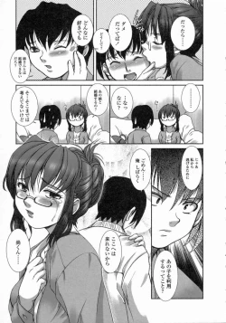 Page 28 of Yuuwaku