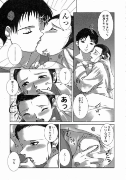Page 52 of Yuuwaku
