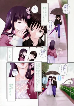 Page 5 of Yuuwaku