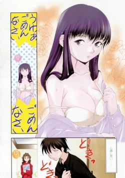 Page 7 of Yuuwaku