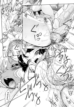 Page 16 of Short Distance Relationship - The Cousin