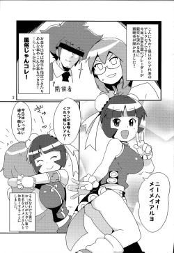 Page 2 of Metal Fight Chibikko Bitch Baku