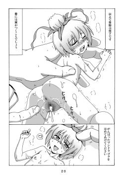 Page 19 of Okudake Mandragora