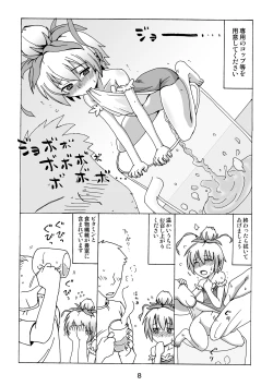 Page 7 of Okudake Mandragora