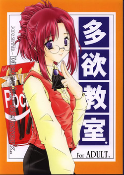 Download Tayoku Kyoushitsu