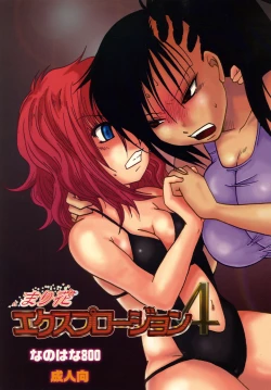 Page 51 of Marika Explosion 4