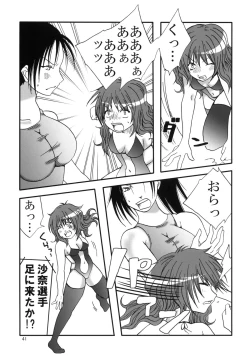 Page 90 of Marika Explosion 4