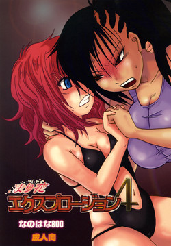 Download Marika Explosion 4