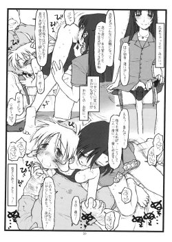Page 19 of Tsurugiya Suekko Funsenki