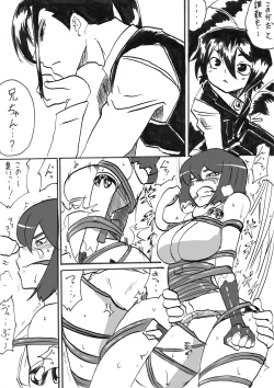 Page 14 of "Taima Doutei Hisui" Sesshoku Hen Dai Nana wa