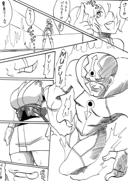 Page 4 of "Taima Doutei Hisui" Sesshoku Hen Dai Nana wa