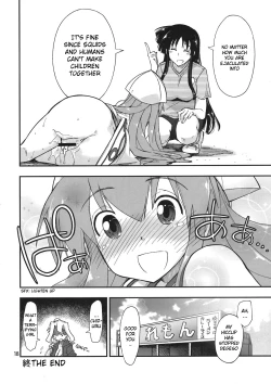 Page 18 of Ikasu Doujin Tengoku