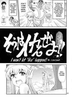 Page 21 of Ikasu Doujin Tengoku