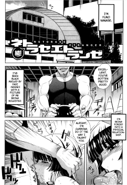 Page 104 of Dere Nochi Torare